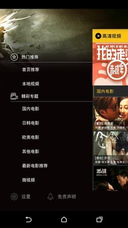 夜播影院免费观看app