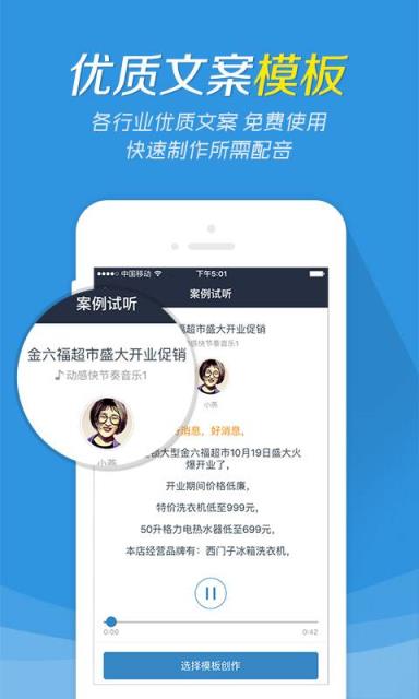 配音阁破解版不付费下载