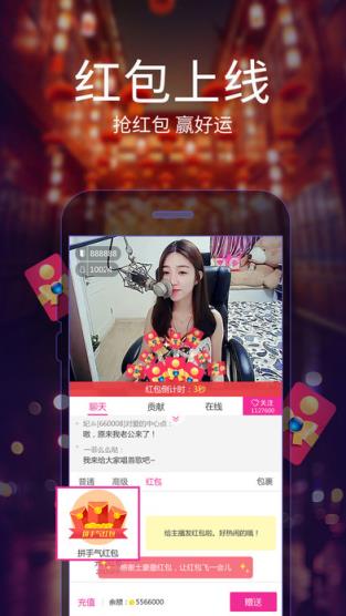 网易BoBo直播间手机版
