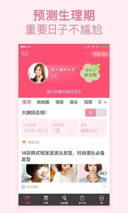 微信美柚小程序