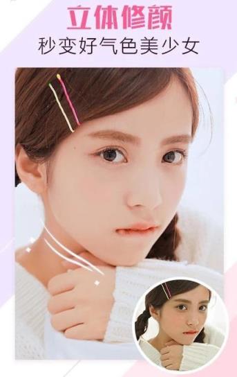 美颜相机2015免费老版本
