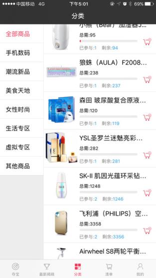 超级夺宝秒杀版安卓