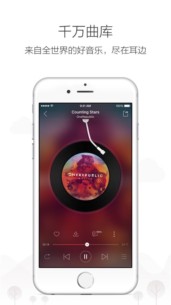 网易山寨云手机软件