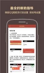 魅族一键抢红包福利版