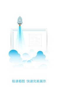 CAD手机看图软件