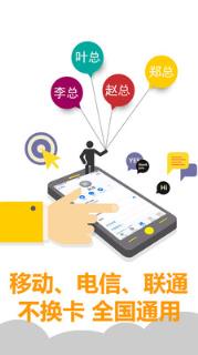 购易思app