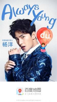 百度地图杨洋语音导航包完整版