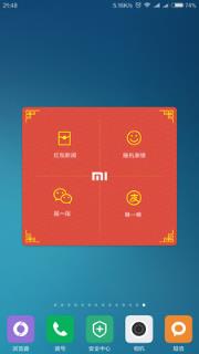 小米红包助手自动抢app