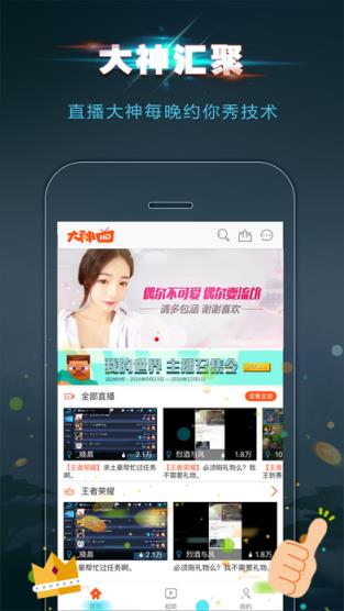 大神互动直播助手