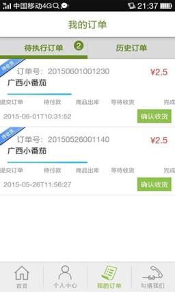 黄金参果app