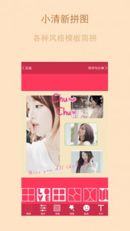 开心美图秀手机版