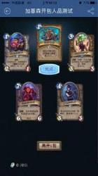 炉石传说加基森开包模拟器