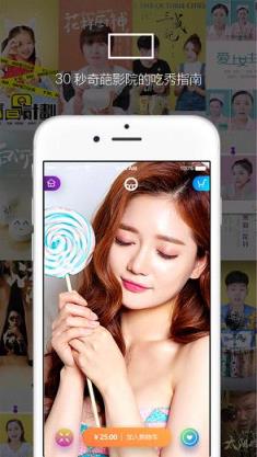 门牙吃秀app官方