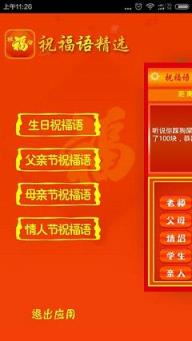 2021元旦春节创意祝福语app手机