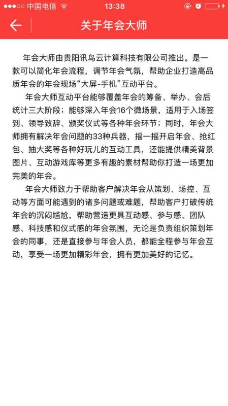 会直播官方
