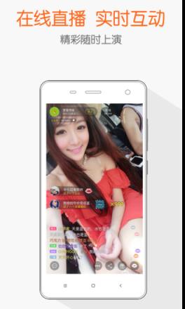 开放直播app