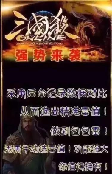 安卓微信红包三国杀授权码破解版
