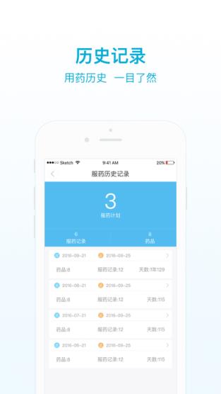 叮叮关爱app