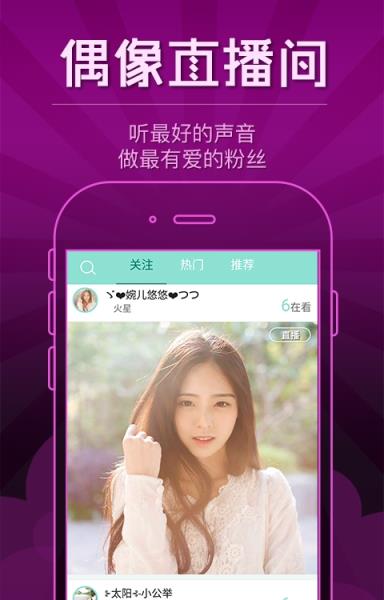 灿星直播官方app