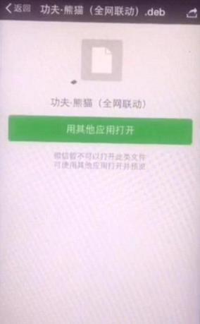 功夫熊猫微信红包挂最新版下载