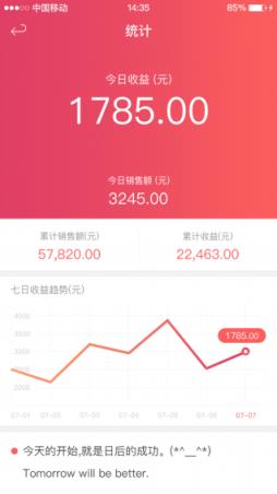 番茄管家手机客户端