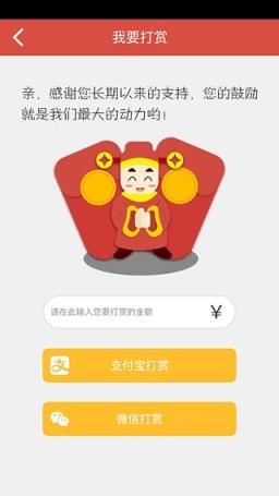 安卓红包抢光完美兼容版