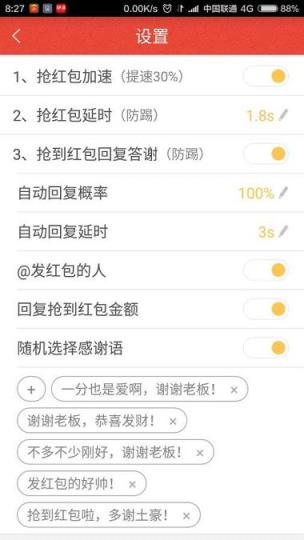 雷中雷红包雨控制尾数扫雷软件