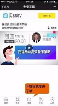 老查直播app
