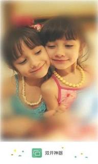 柚子双开助手官方