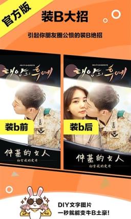 恶搞P图神器app下载