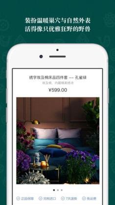 野兽派app官方版