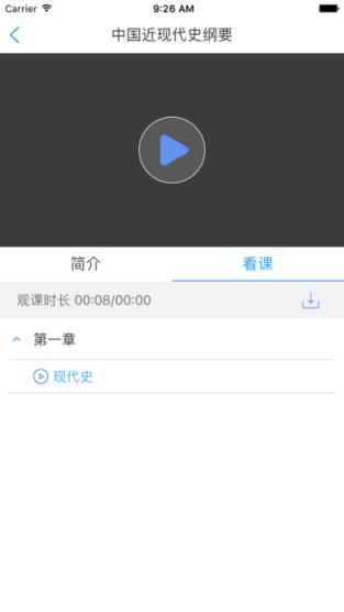 江苏大学江大继教e安卓客户端