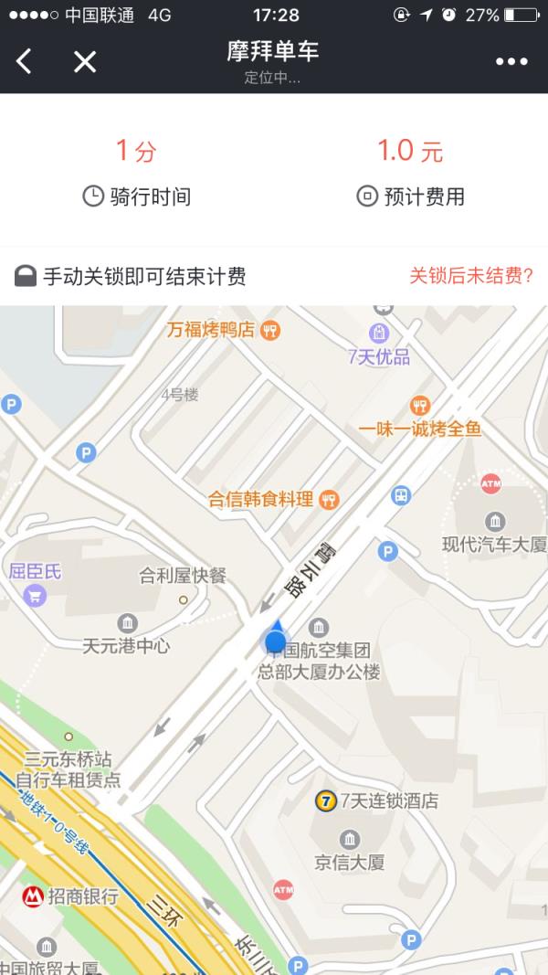 微信摩拜单车小程序