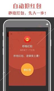 微信快乐十分必赢软件