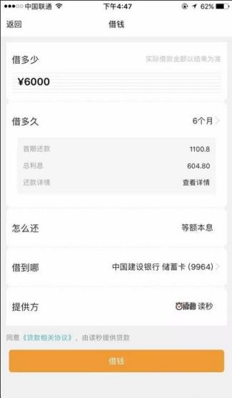 去哪儿拿去花手机