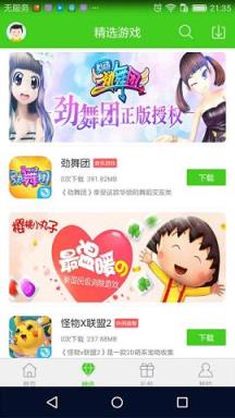 西西手游宝盒app