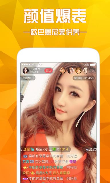 蜜柚秀场直播间app
