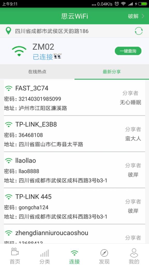 思云电影最新版