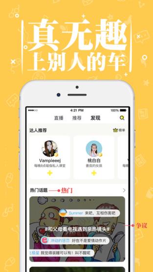 心跳直播特别版APK
