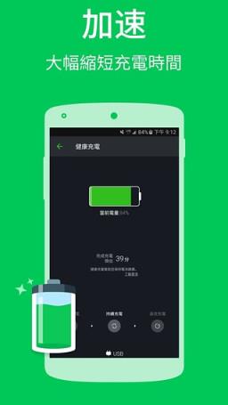 电池优化app(Power Battery )手机版