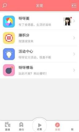 星光直播app
