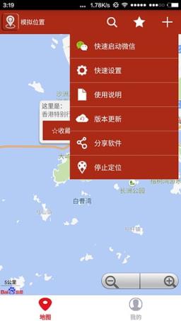 今目标考勤软件修改定位工具