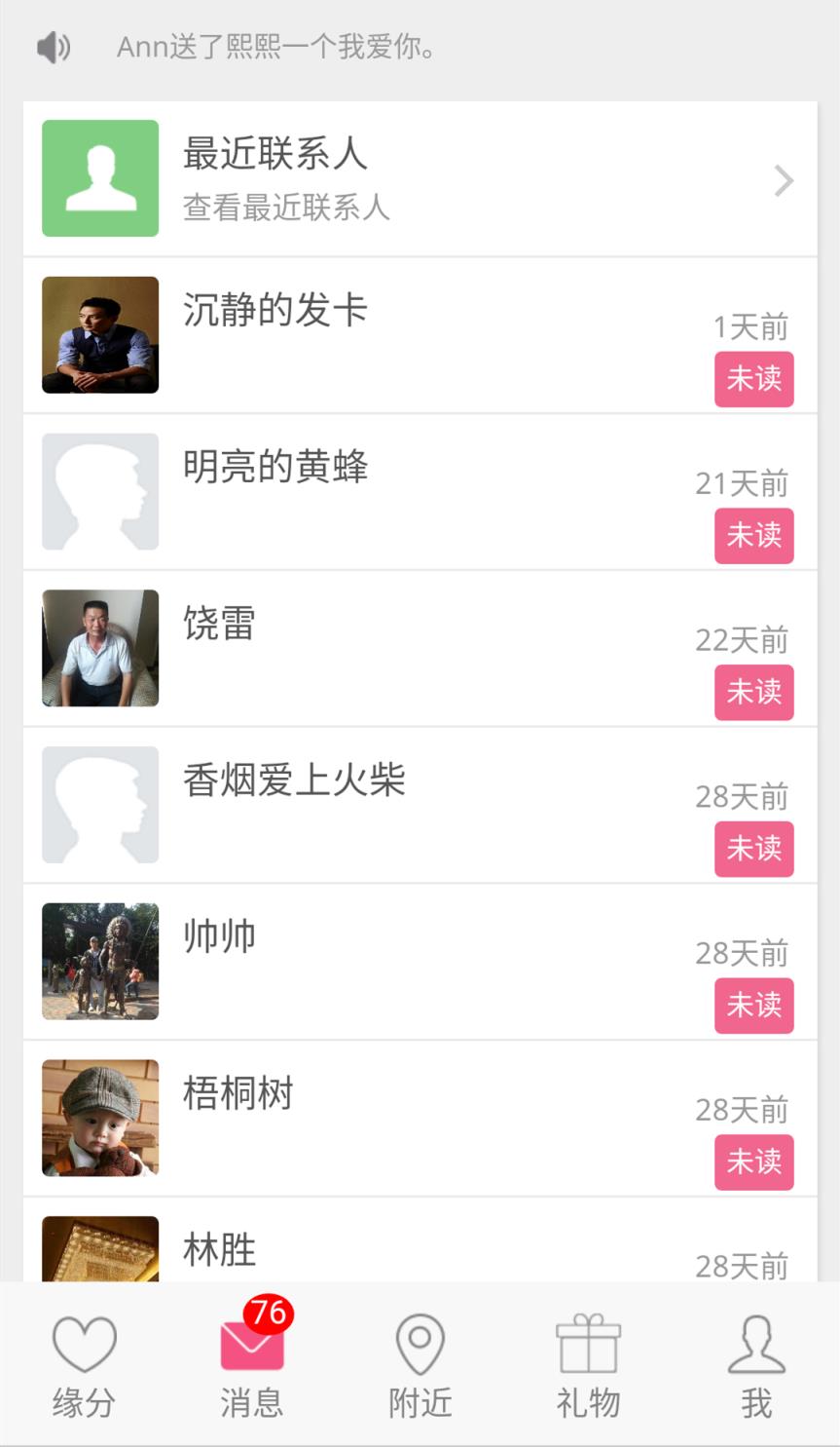 蜜见社交手机版下载