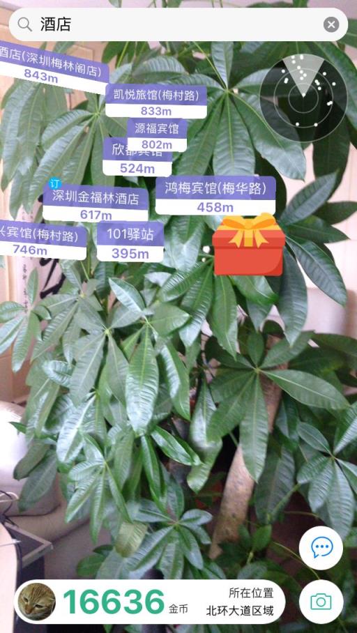 随便走实景ar抢红包软件