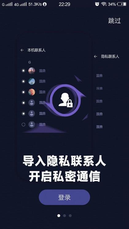 软件分身app免费下载