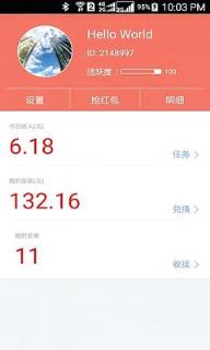 红包达人2.0加强版下载