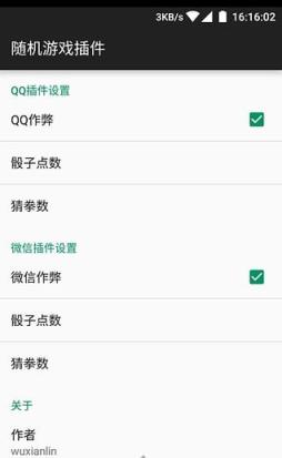微信骰子作弊器安卓版app