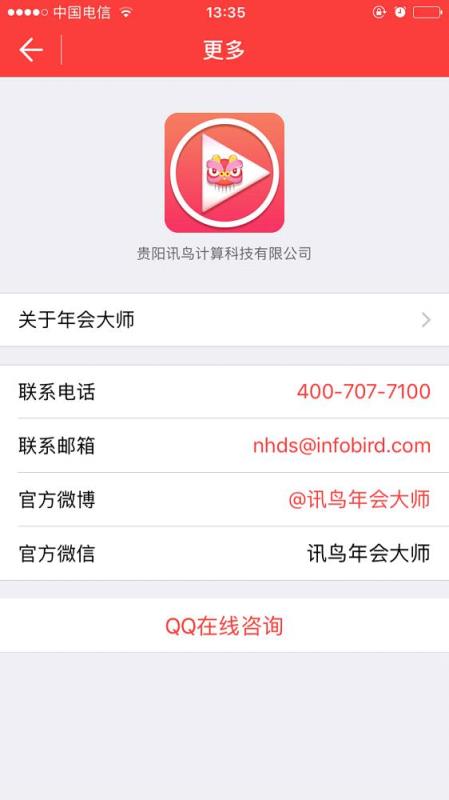 会直播官方
