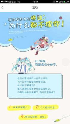 会友手机版下载