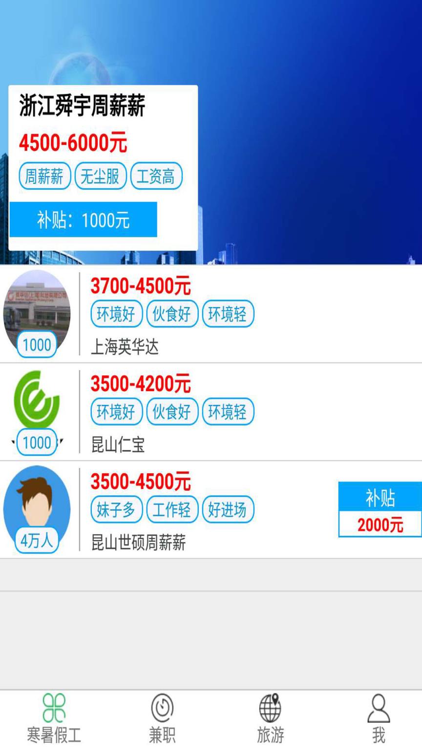 职为你app